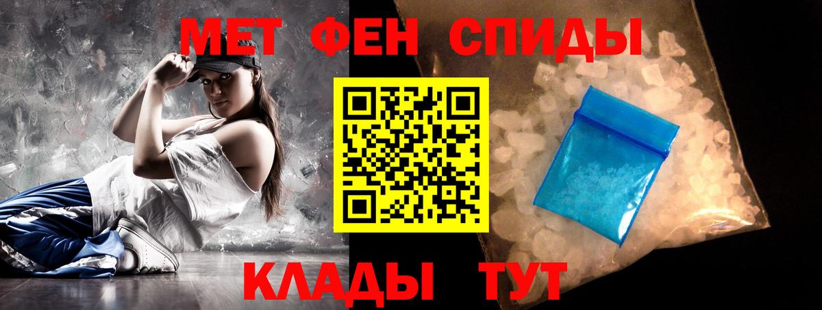 Березники  Amphetamine VHQ  АМФ  Вход с VPN 