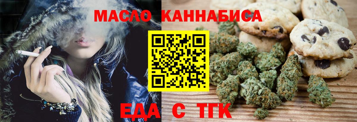 Березники  Canna-Cookies конопля  Вход с VPN 