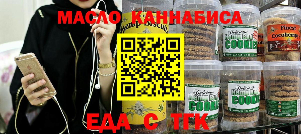Cannafood марихуана Березники
