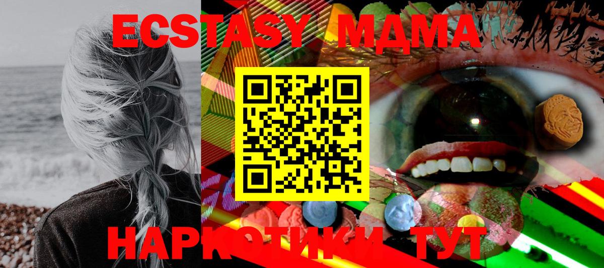 это какой сайт  Вход с VPN  Экстази  Березники  ЭКСТАЗИ 280 MDMA  Ecstasy ешки 