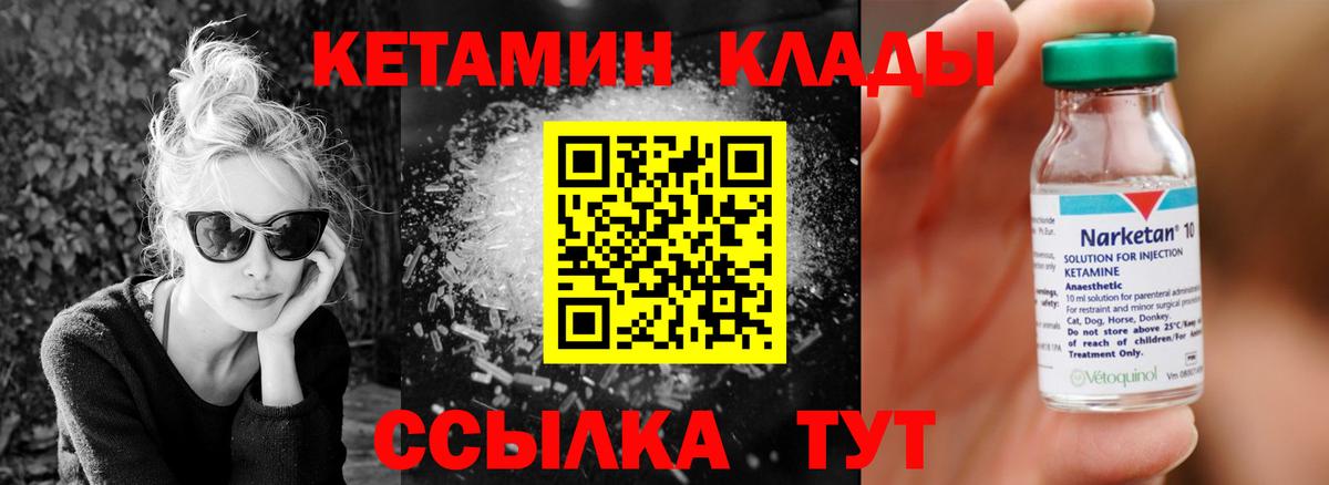 Кетамин ketamine Березники