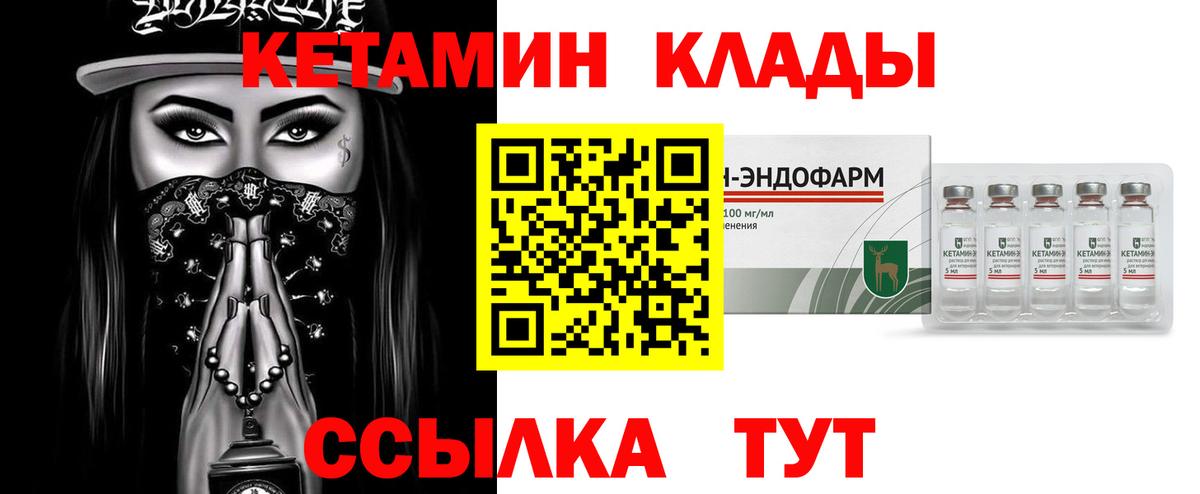 КЕТАМИН ketamine  Вход с VPN  КЕТАМИН ketamine  Березники 