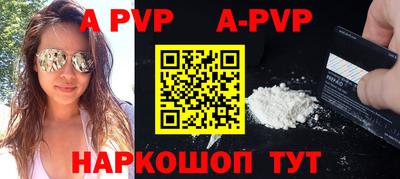 ALPHA PVP Аргун