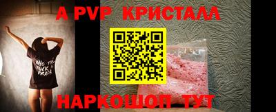 первитин Апшеронск