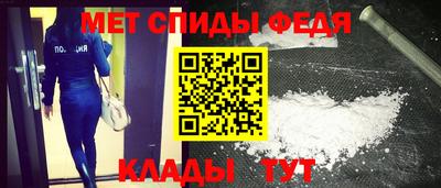 первитин Апшеронск