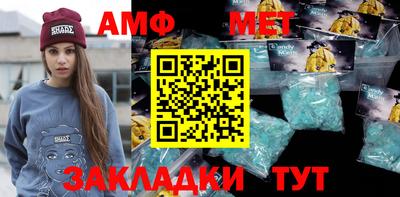 первитин Апшеронск