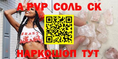 ALPHA PVP Аргун