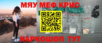первитин Апшеронск