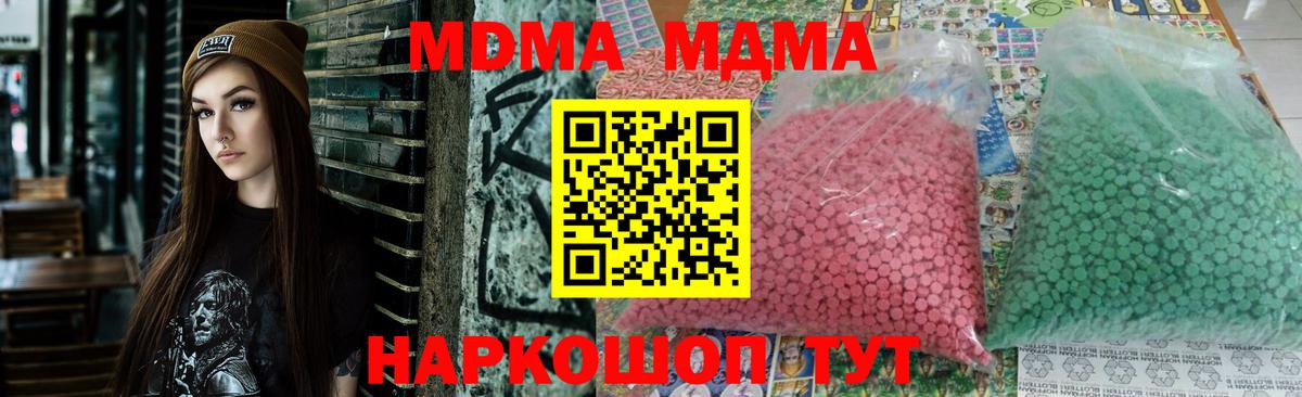 МДМА VHQ  МДМА кристаллы  Березники  Вход с VPN 