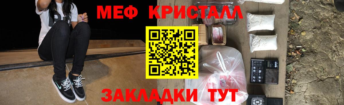 МЯУ-МЯУ кристаллы  МЕФ  Березники  Вход с VPN 