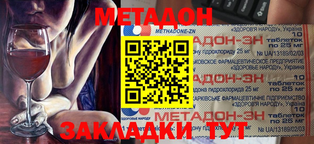 МЕТАДОН VHQ Березники