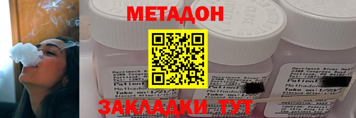Березники  МЕТАДОН белоснежный  ссылка на мегу ссылки  МЕТАДОН methadone  дарк нет формула  Вход с VPN 