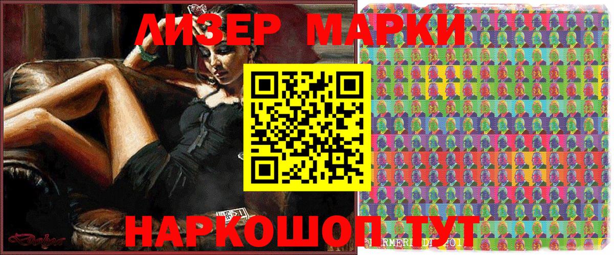 Марки 25I-NBOMe 1500мкг Березники