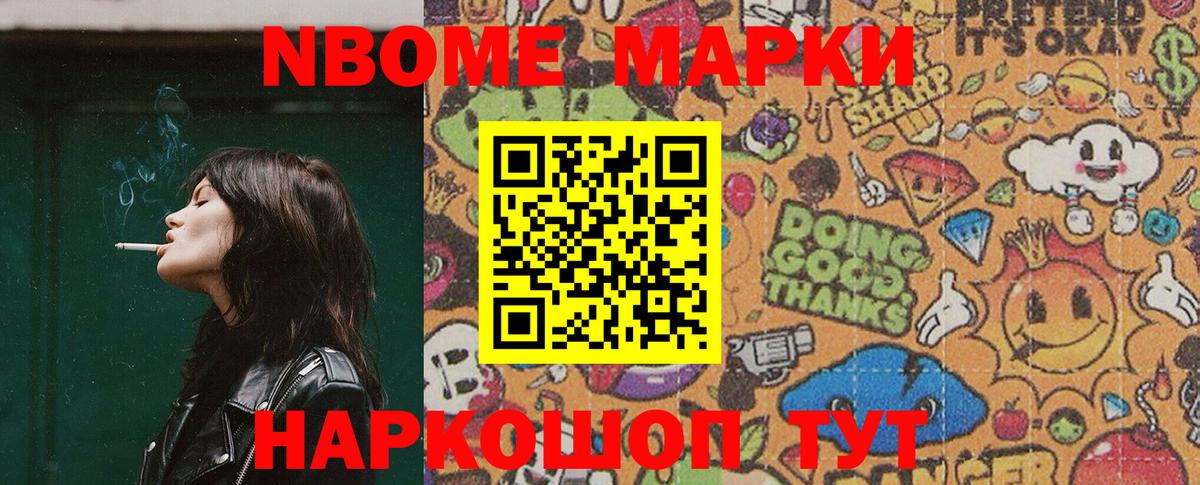 Марки 25I-NBOMe  Вход с VPN  Березники  Марки 25I-NBOMe 1500мкг 