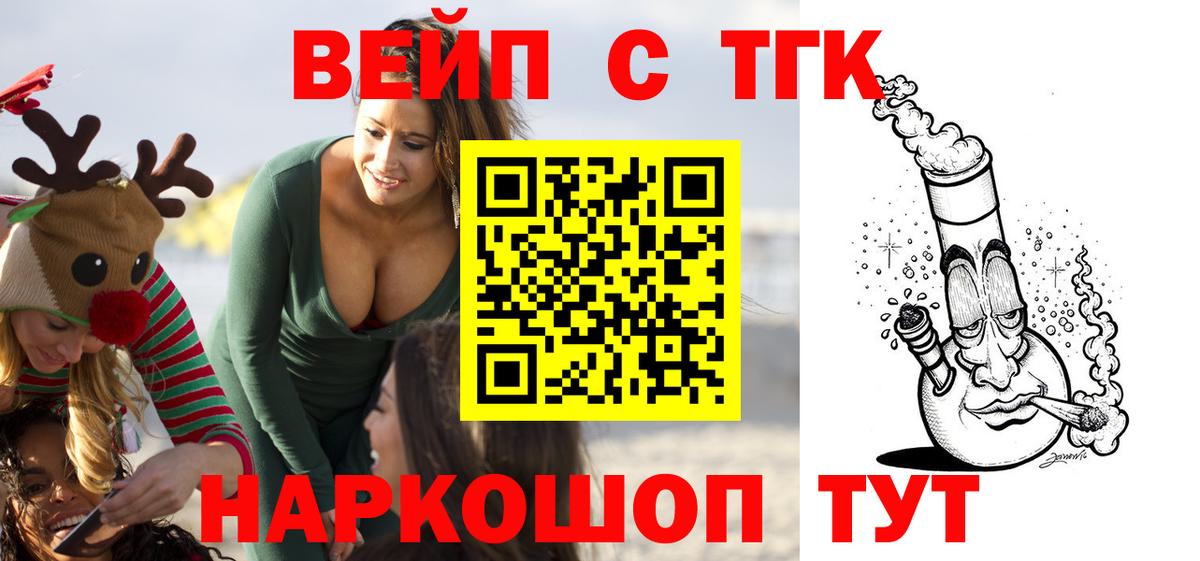 Березники  ТГК вейп  Вход с VPN 