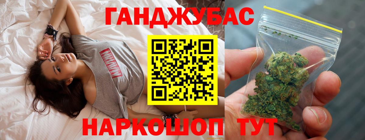 Конопля Ganja Березники